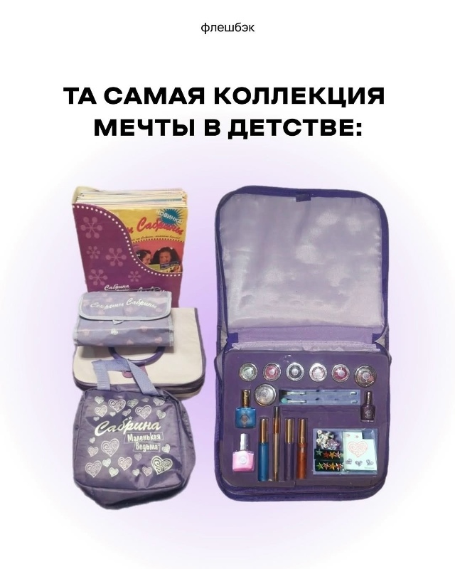 Что собирал из этого в детстве?