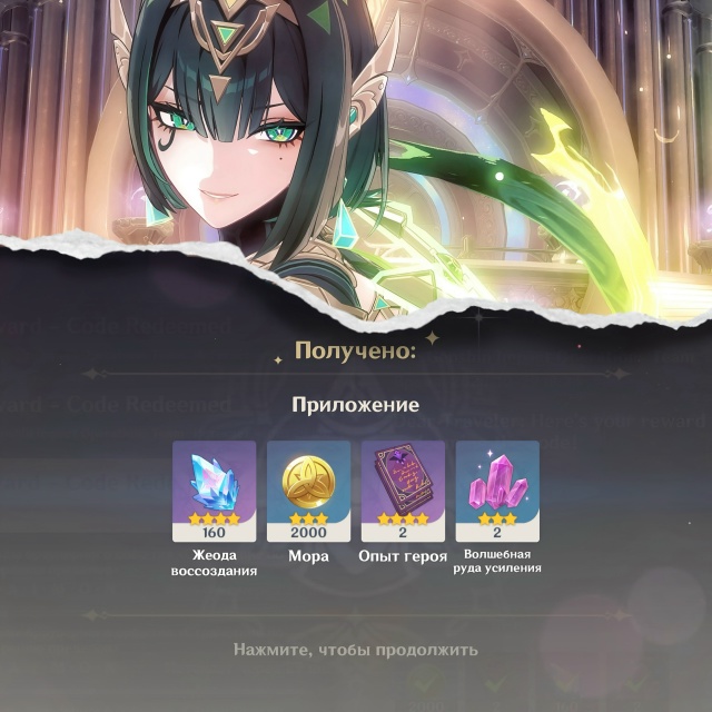 🌟 Недавние новые ПРОМОКОДЫ:
✦ MBEYNDLU3WGZ
✦ GS61RD26W966
✦ EKLP5...