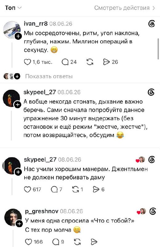 Ору, мужчин в сети спросили, почему они НЕ стонут во время секса.
Ответы сторонников бесшумного ре