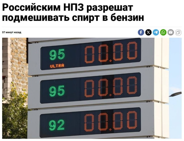 Бензин будут разбавлять спиртом — долю увеличат до 10% ?...