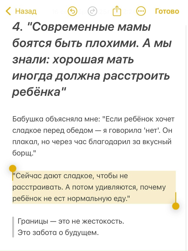 Очень мудро! Цель вырастить самостоятельного человека...