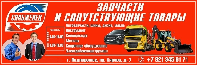 В магазин Снабженец требуется.
Водитель-экспедитор ка...