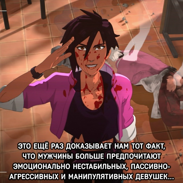 Мужики, ваши оправдания?