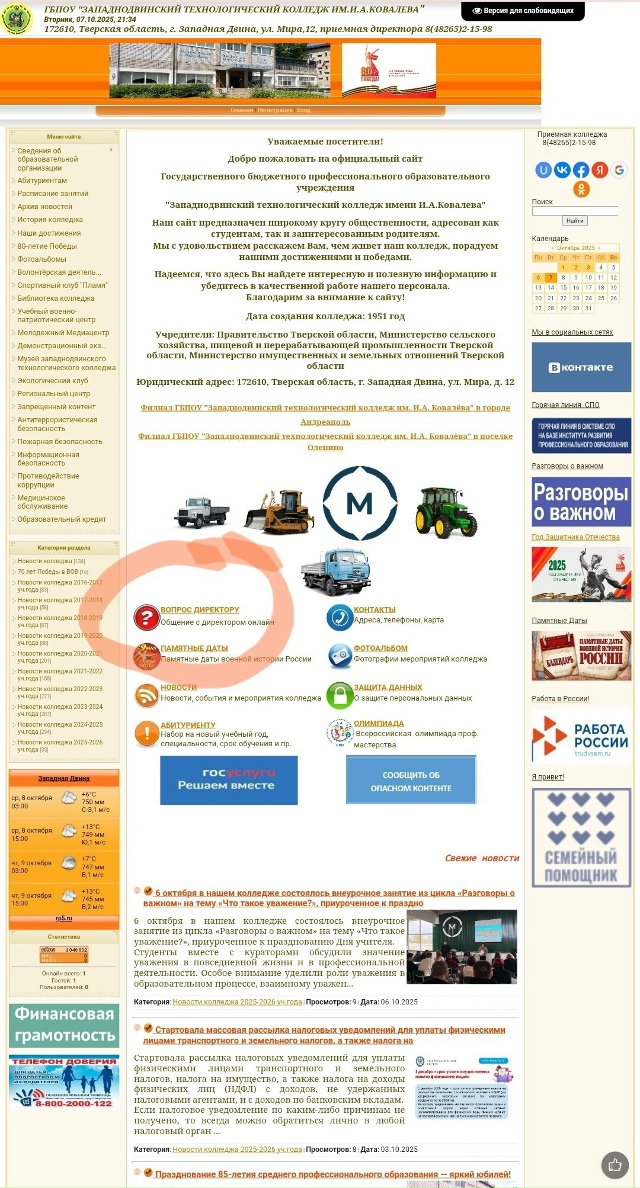 Ранее писал обращение в министерство сельского хозяйс...