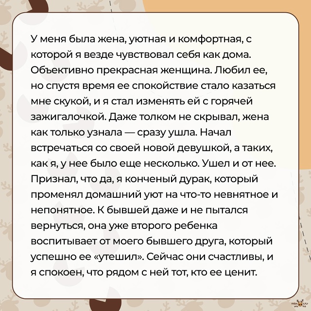 — У меня была жена, уютная и комфортная, с которой я вез...