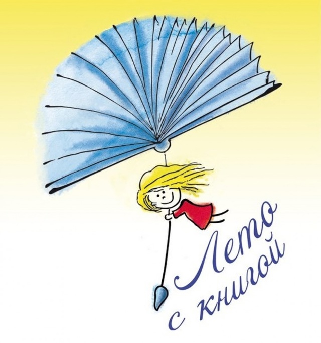 📚🔖КНИЖНАЯ ПОМОЩНИЦА
Книжная закладка была создана ...