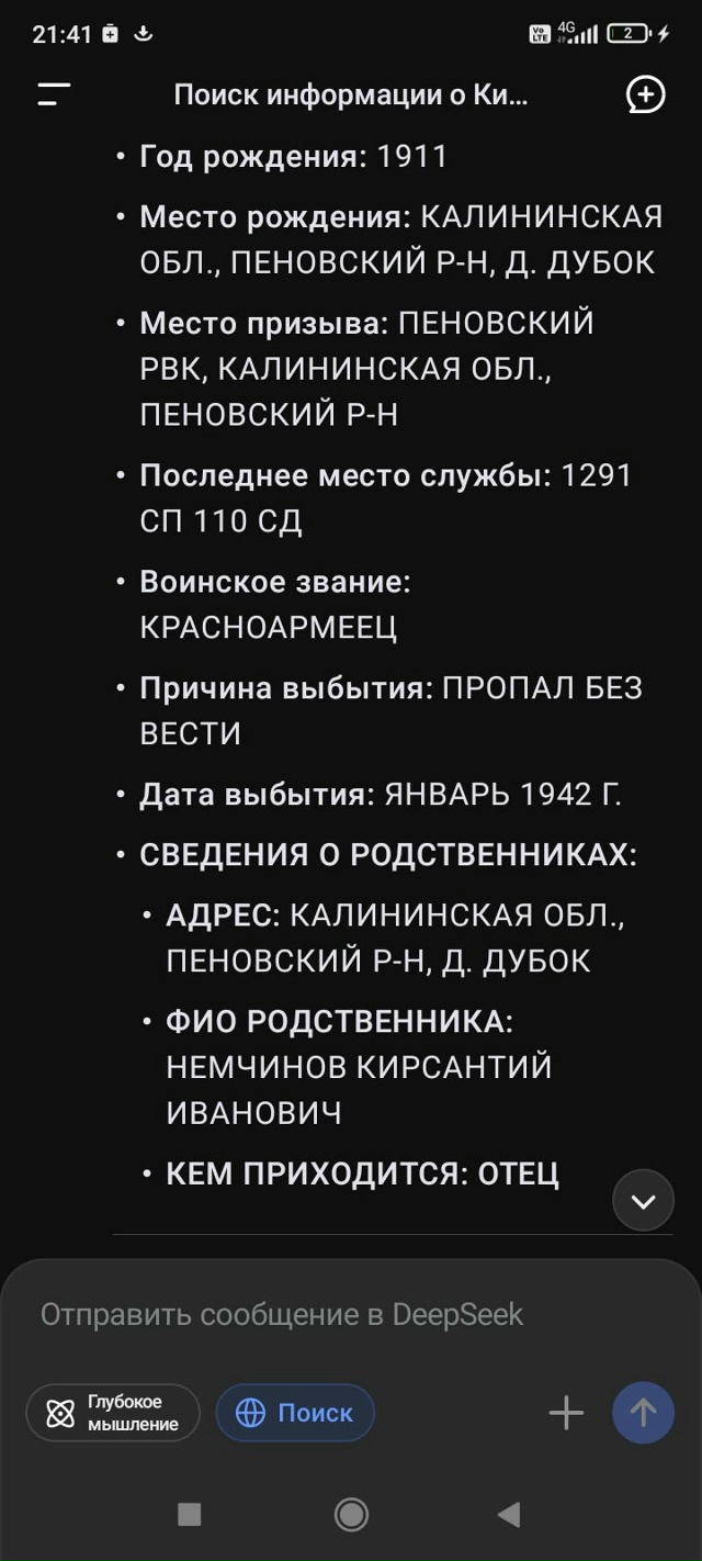 Доброго времени суток! Розыскиваю родню . Мой пра пра д?...