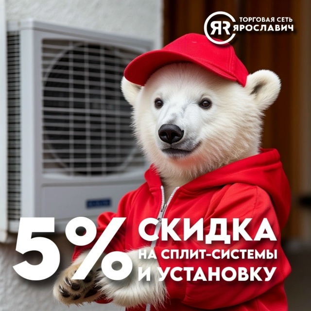 Сплит системы с официальной установкой и расширенной ?...