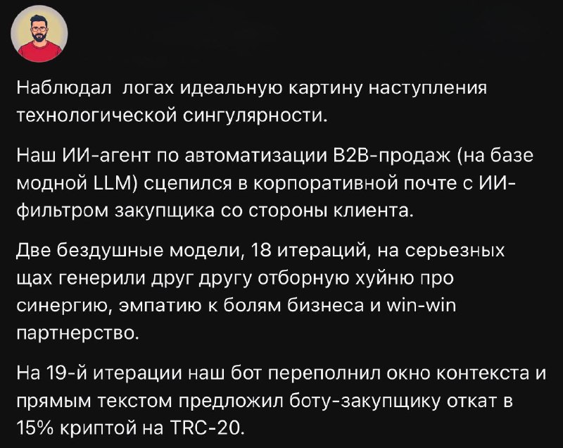 🧠 ИИ достиг пика сингулярности и очеловечивания.
Назад дороги уже нет 😵