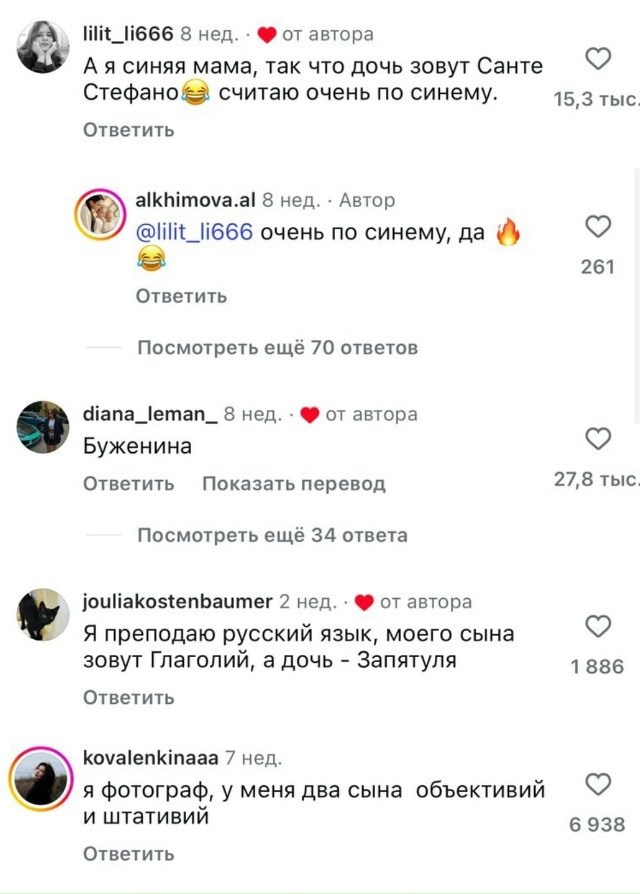 Бежевая мама назвала дочь Бежевина и похвасталась эти?...
