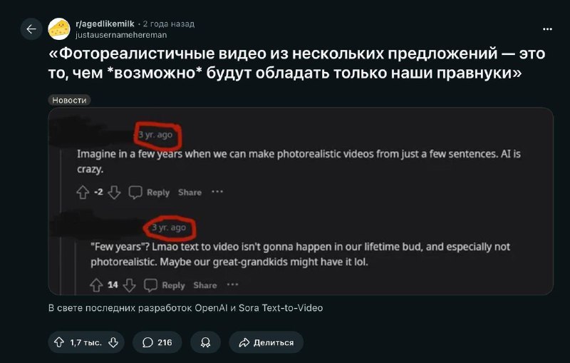 Забавно, 5 лет назад на Reddit смеялись над идеей «реалистичного видео, сгенерированного по тексту»