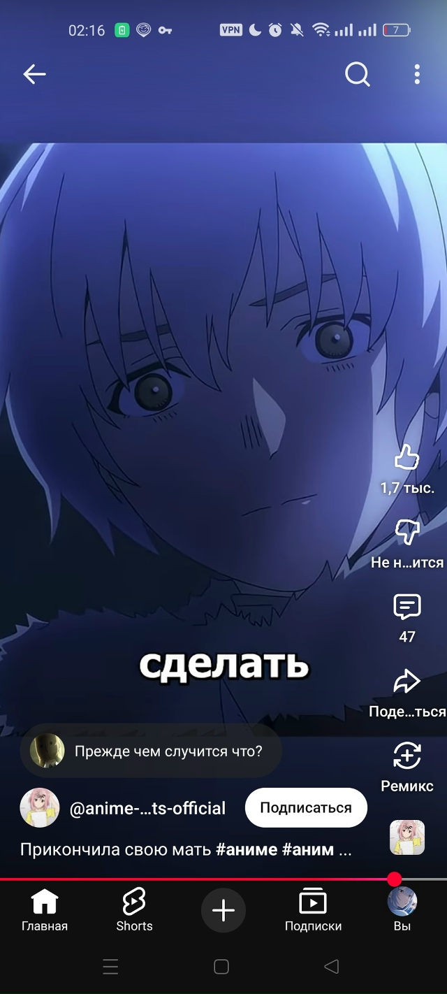 #что_за_аниме