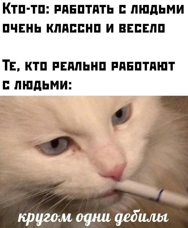 В конце рабочей недели понимаешь это все больше и боль?...