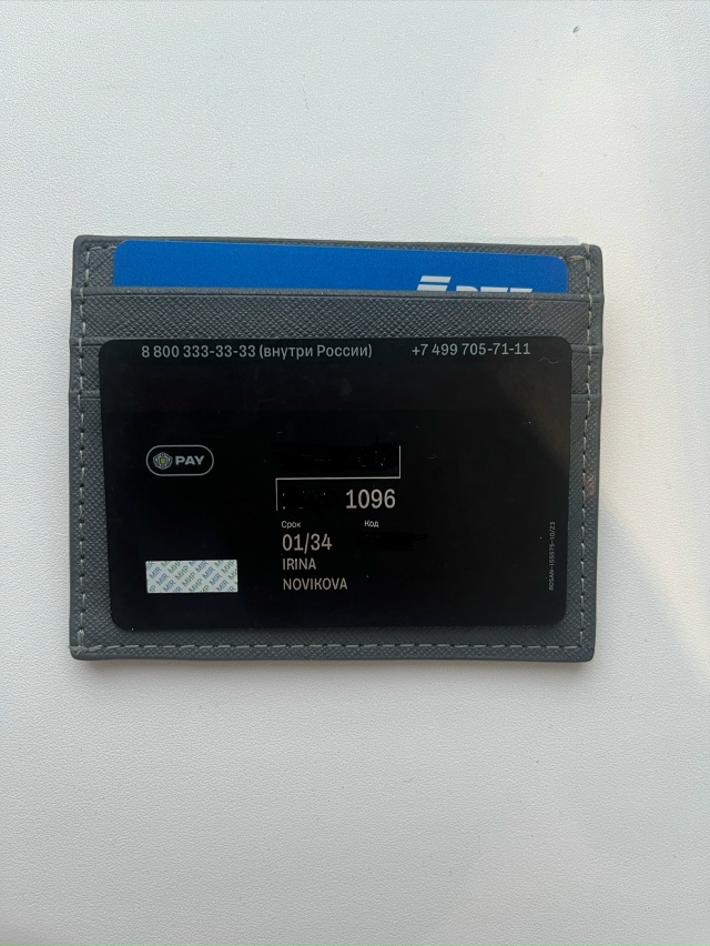 Найден картхолдер!
Писать в лс