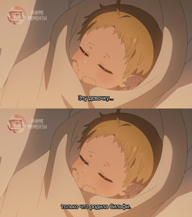 Реинкарнация безработного 2 (Часть 2) 🎬 12 серия