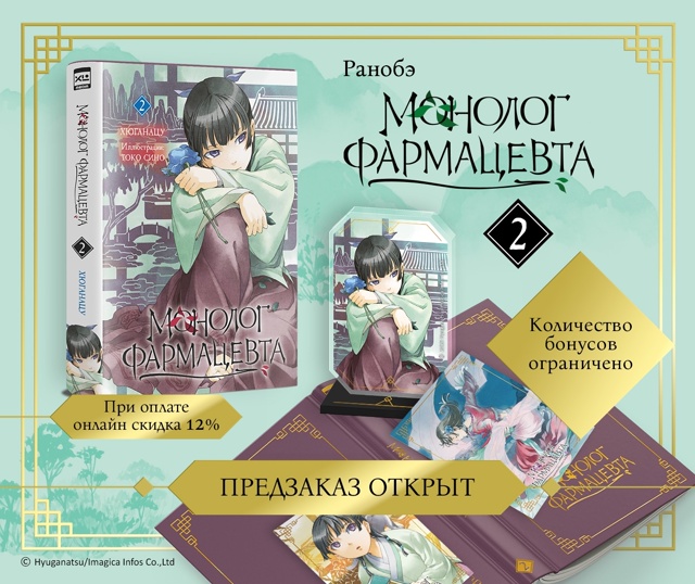 🌿Целебные бонусы к «Монологу фармацевта» ИСЧЕЗАЮТ!🌿...
