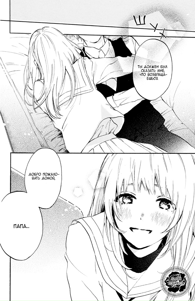 Не называй меня госпожой!