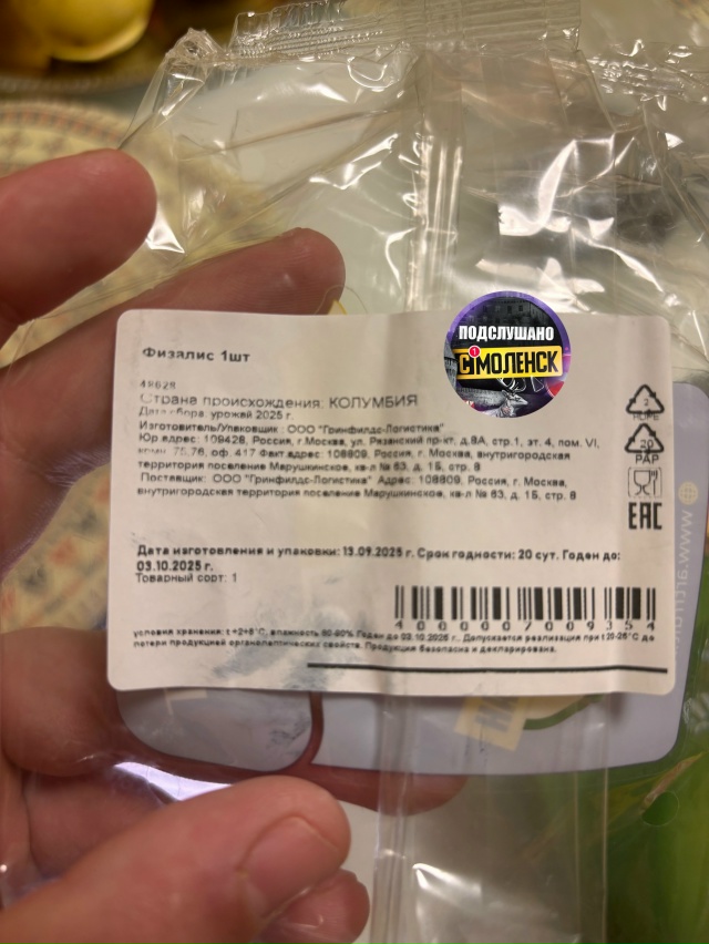 Заказал доставку из Пятерочки. Заказ пришел вовремя, н?...