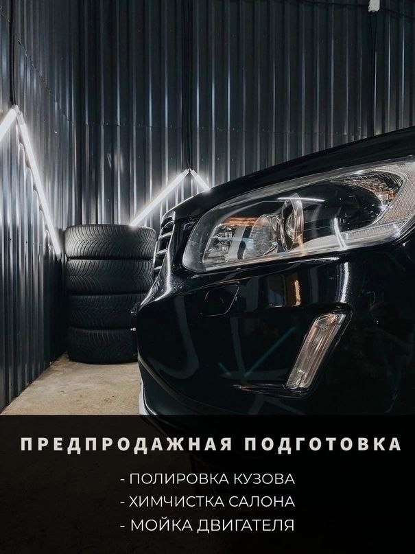 ❗Справиться с загрязнениями кузова и салона поможет а...