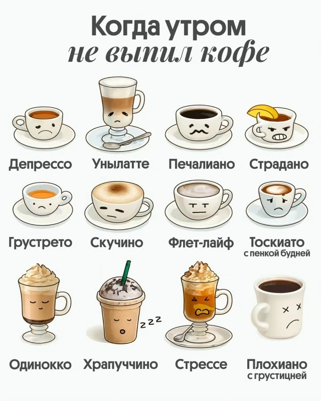 ⚡⚡Доброе утро, Можга ♥️
Что у вас на утро? ☕