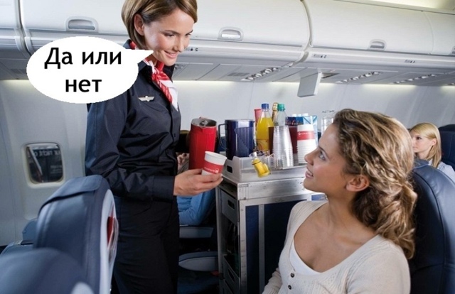 Просто да или нет, что трудного