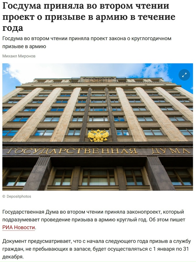 ❗ С 2026 года россиян будут призывать весь год — весенни...