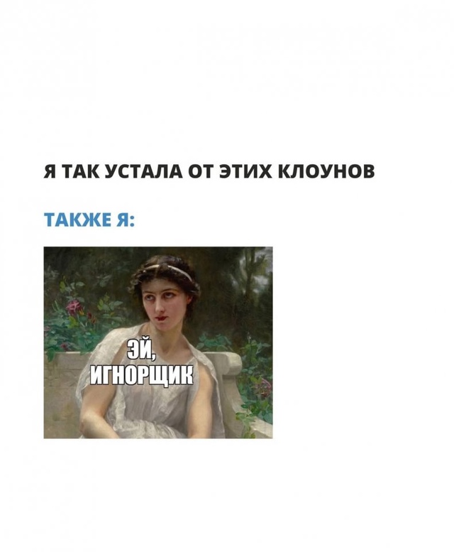 Зато с ними весело😅
