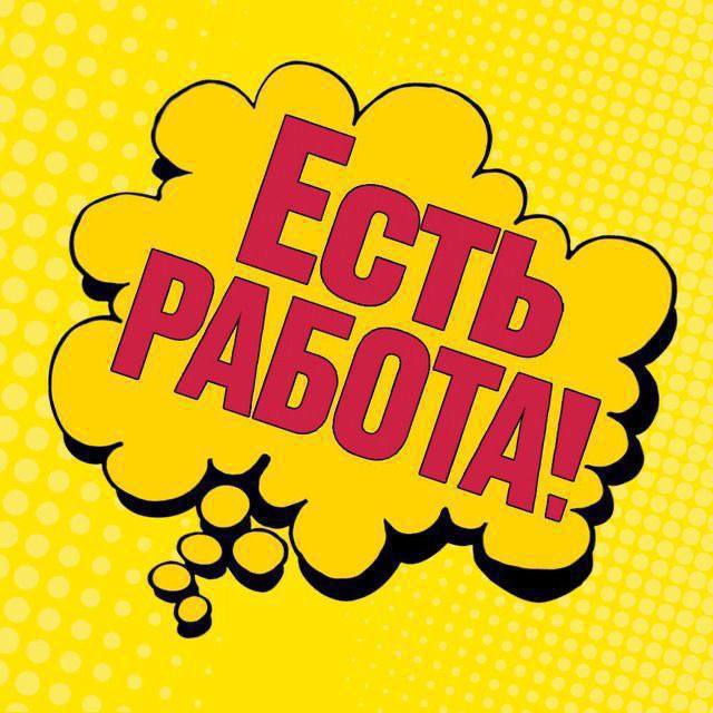 ‼️ВАКАНСИЯ‼️
В кафе г. Алатырь требуется повар-сушис...