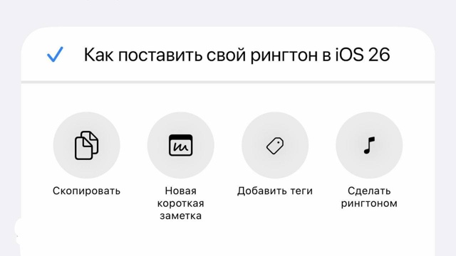 📱 На iPhone наконец-то можно будет поставить свою песню н...
