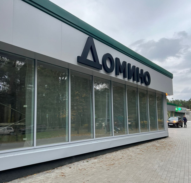 В центре уже обновлен фасад новой торговой точки.