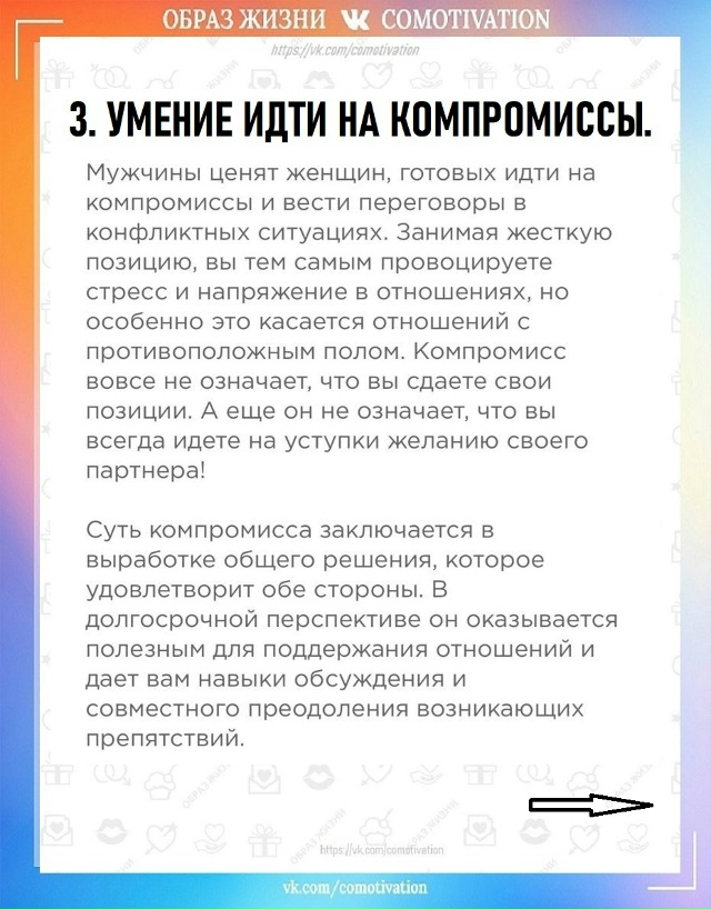 Поговорим о мужчинах.