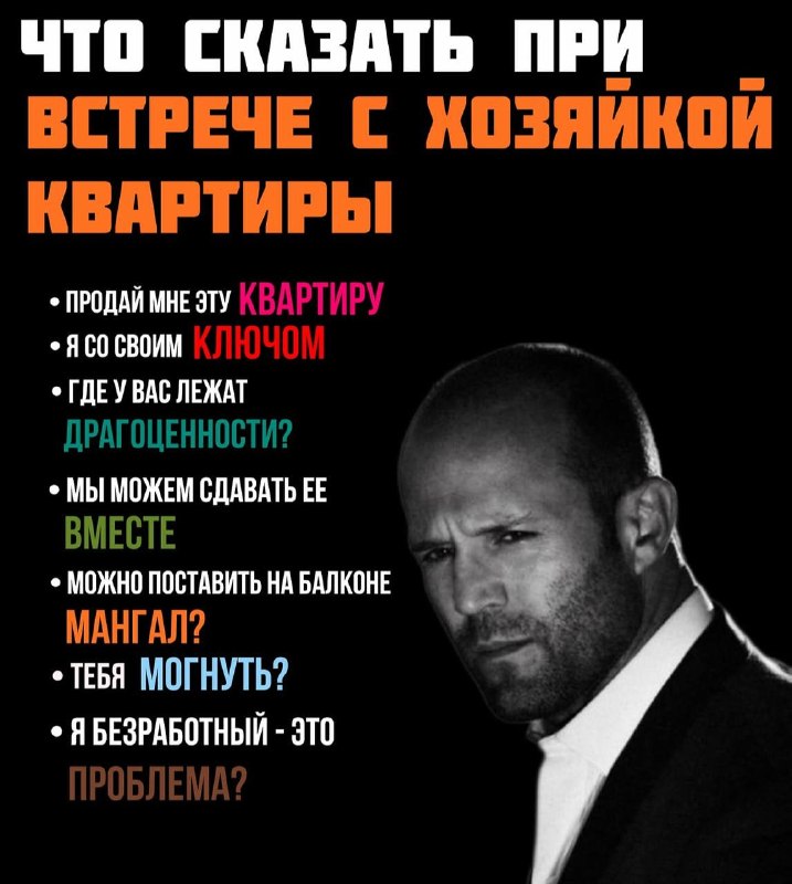 не благодарите