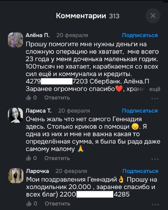 Счастливчик Геннадий выиграл 40 миллионов рублей.
В комментариях начался сущий кошмар