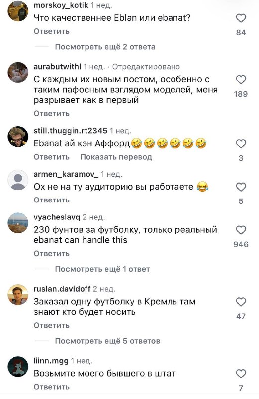 Ор, бренд EBANAT дропнул сайт для покупки товаров с их фирменным логотипом — на соцсети бренда тут ж