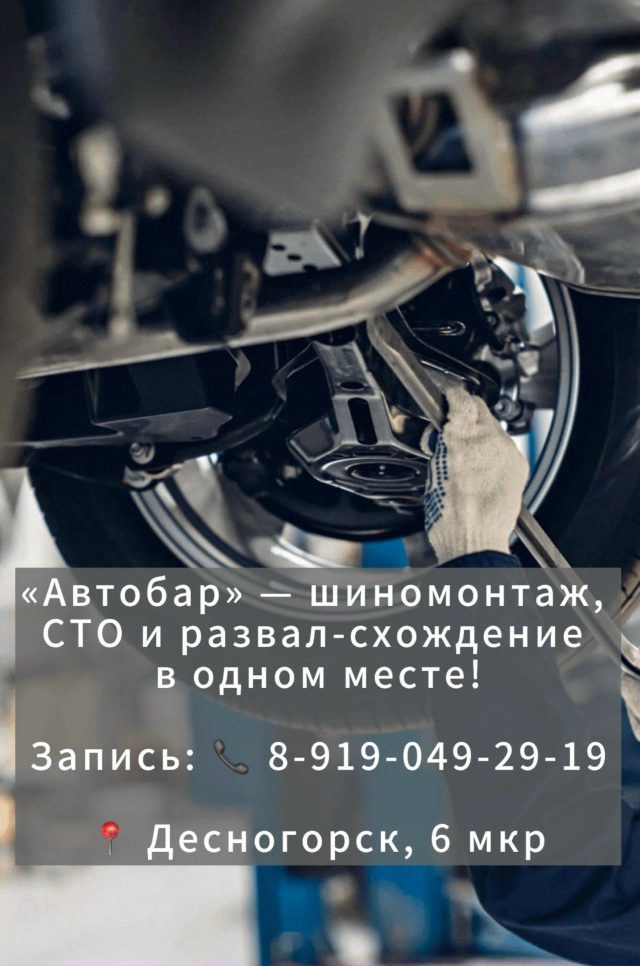 Авто просит внимания? 😉 Приезжай в «Автобар» — сделае...