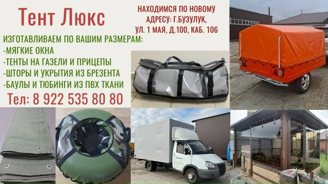 ООО «ТентЛюксУрал» — это клиентоориентированная комп...