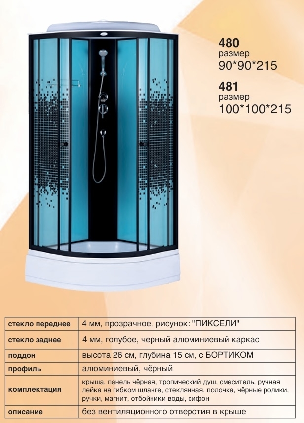 Продаю душевые кабины, новые. Кабины не собирались, в у?...