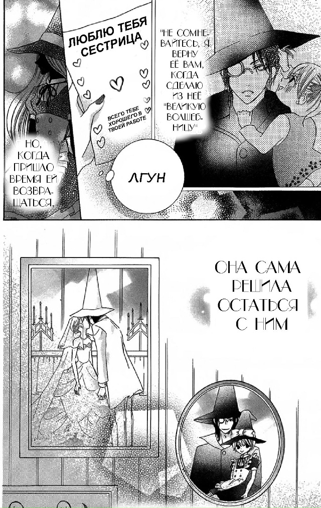 Невеста в кредит