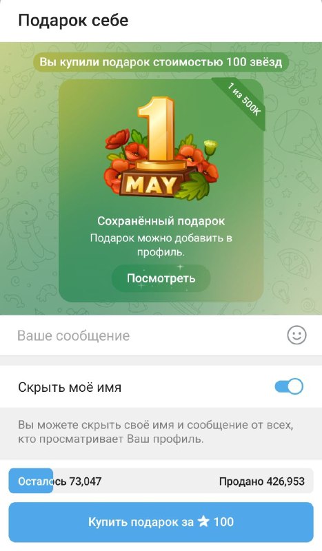 Люди покупают первомай на 3 мая. Они в курсе, что второй свежести не бывает?