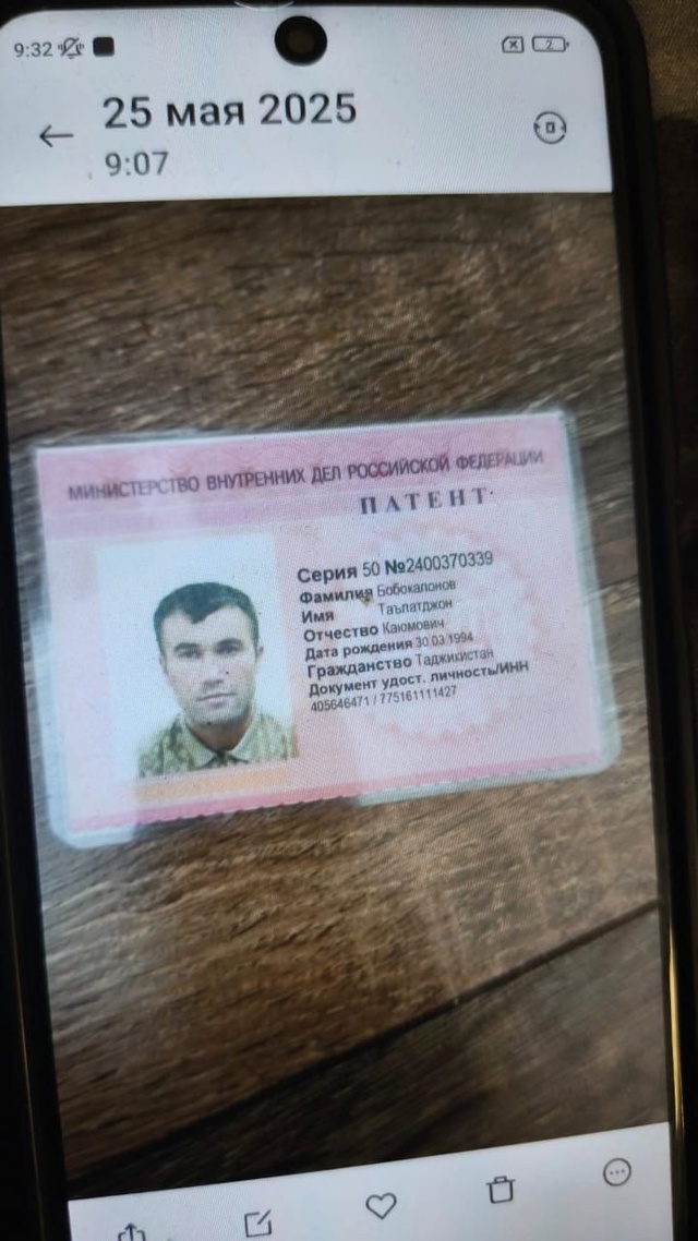 Мой сотрудник потерял паспорт. Если кто-то найдёт его, ?...
