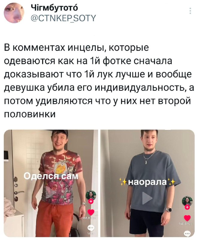 В твиттере новый мем
