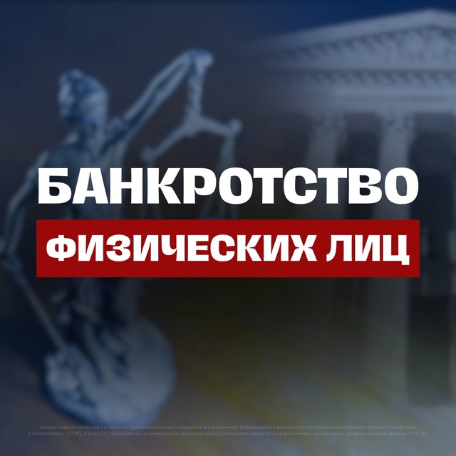 Трудности с выплатой долгов?
📈Просрочки, пени и штра...