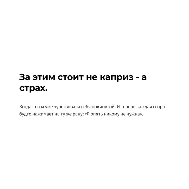 Уйти нельзя остаться