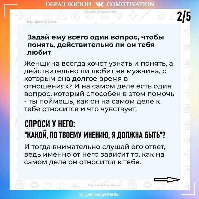 Главный вопрос