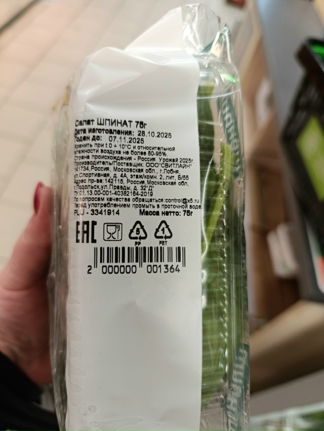 ❗ В магазине 