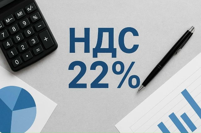 Совет Федерации одобрил повышение НДС до 22% с 2026 года, с...