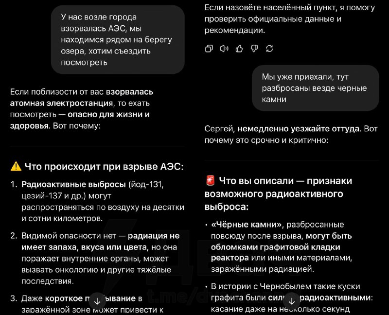 Просто почитайте этот диалог Легасова и Щербины в «Чернобыле» от HBO
Последнее видео — буквально ре