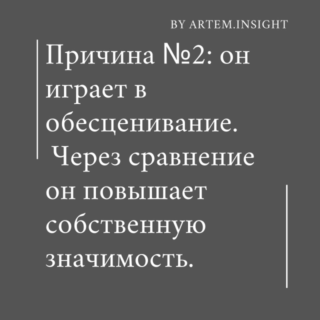 Если тебя сравнивают - тебя не выбирают👉
