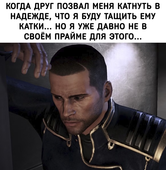 Ему придётся тащить меня...