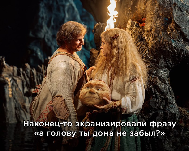 Любимый фильм всех учителей прямо сейчас — «Последний богатырь. Колобок»